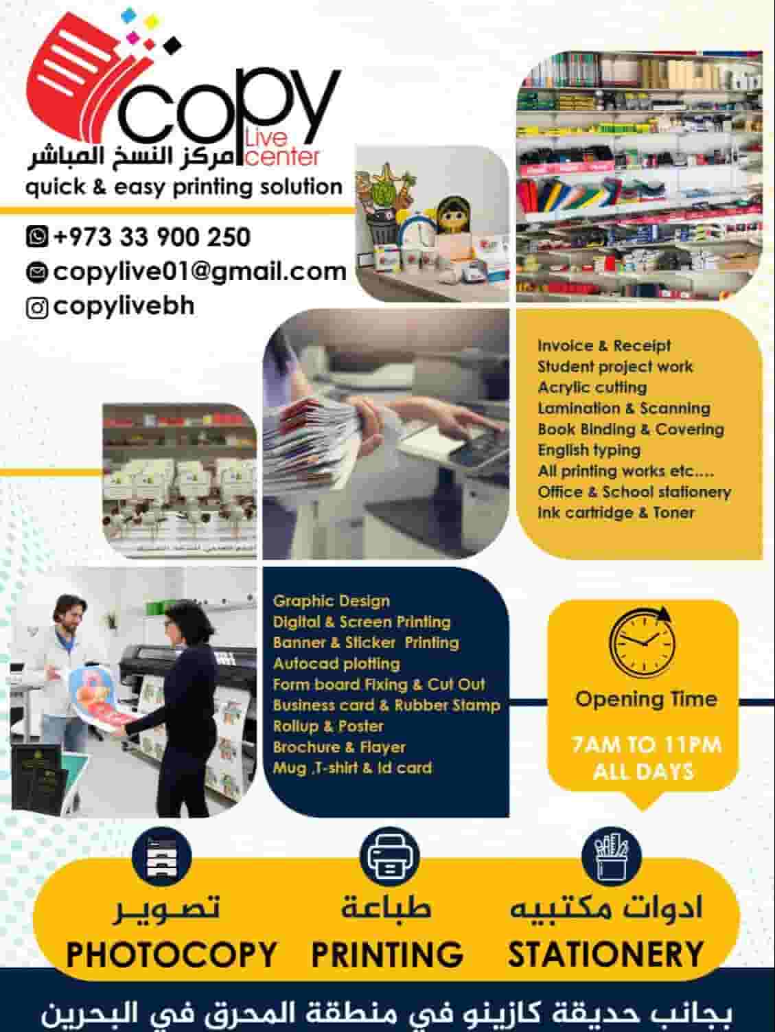 مركز النسخ المباشر  جميع أعمال الطباعة