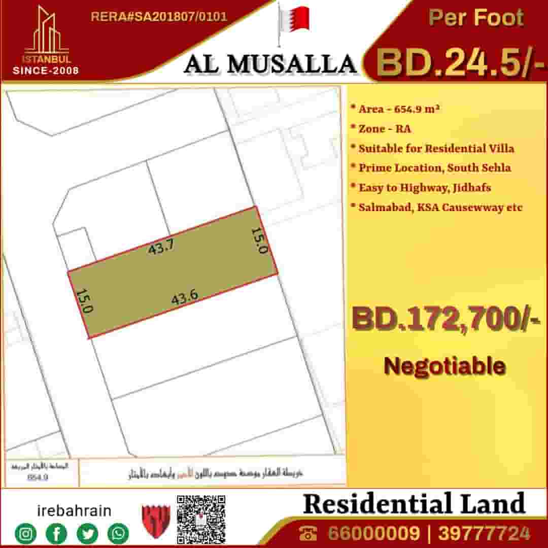 أرض سكنية للبيع في السهلة الجنوبية