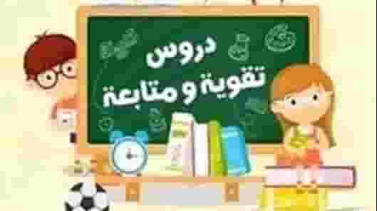 معلمة لغة عربية في مدينة عيسى