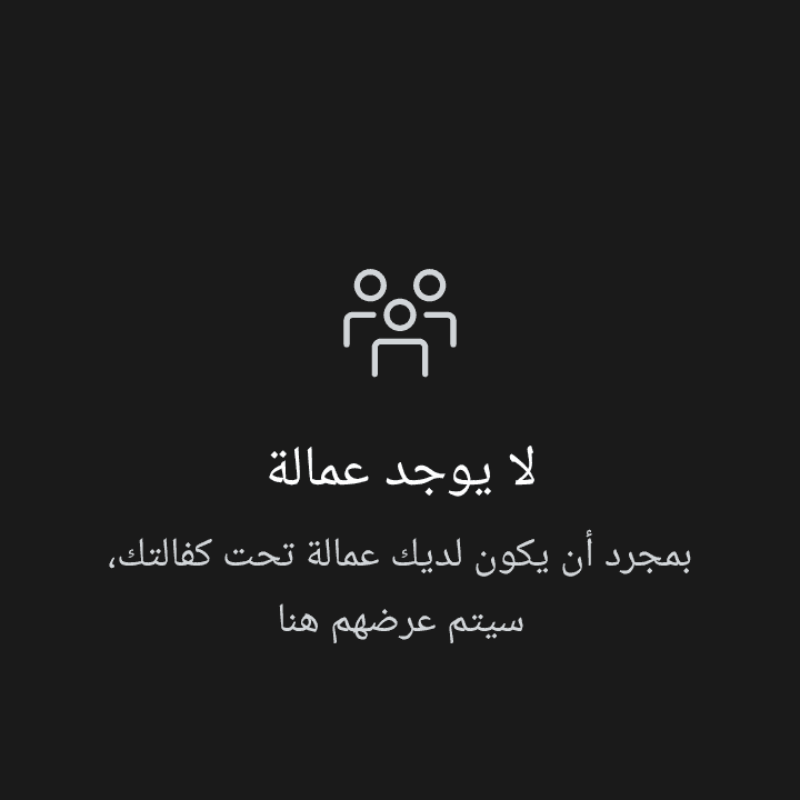ابحث عن عمل سائق